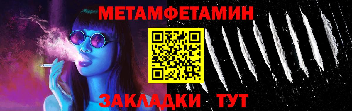 АМФЕТАМИН 97%  Вход с VPN  АМФЕТАМИН  Саянск 