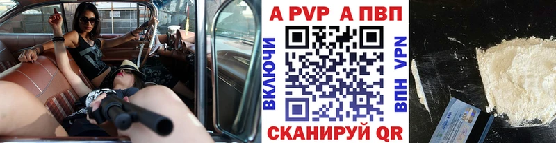 A-PVP крисы CK  Саянск 