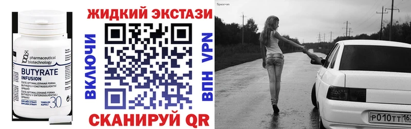 БУТИРАТ оксибутират  сколько стоит  Саянск 