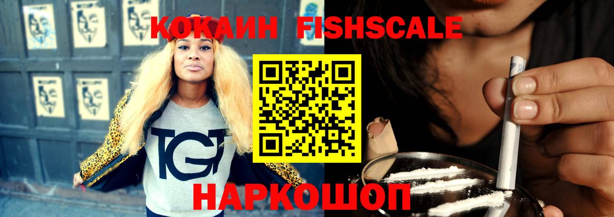 Саянск  КОКАИН 99%  КОКАИН 98%  Вход с VPN 