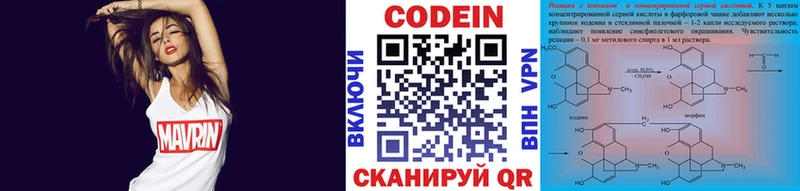 Кодеиновый сироп Lean Purple Drank  Саянск 
