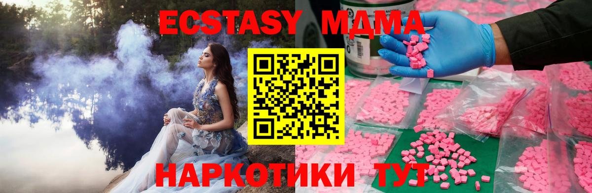 ЭКСТАЗИ  Ecstasy mix  Экстази XTC  Вход с VPN  Саянск 