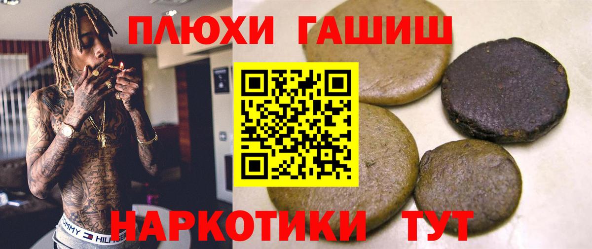 Саянск  ГАШИШ Cannabis  Вход с VPN 