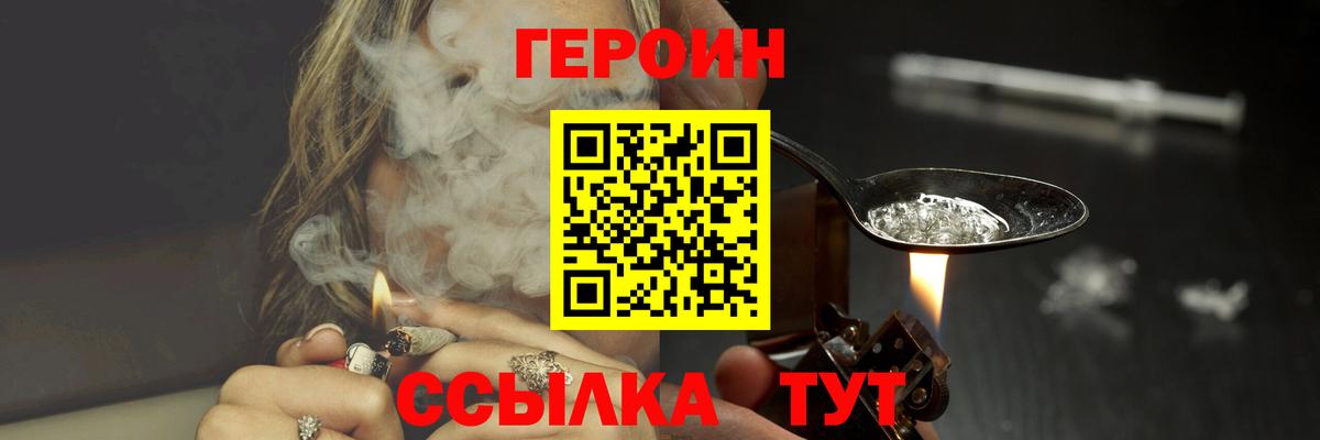 ГЕРОИН VHQ Саянск
