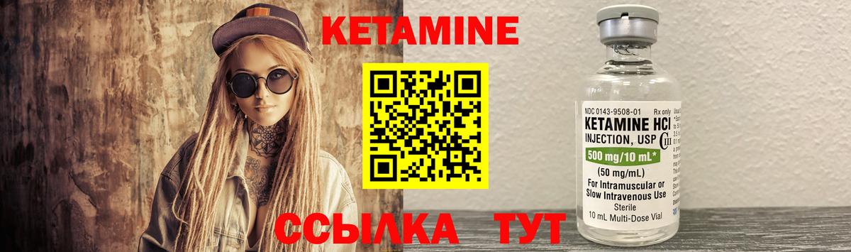 Саянск  Кетамин VHQ  Вход с VPN  КЕТАМИН ketamine 