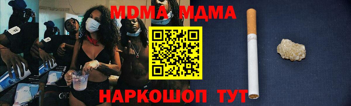 MDMA кристаллы  Вход с VPN  Саянск 