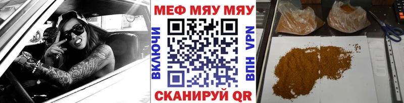 МЯУ-МЯУ 4 MMC  Саянск 