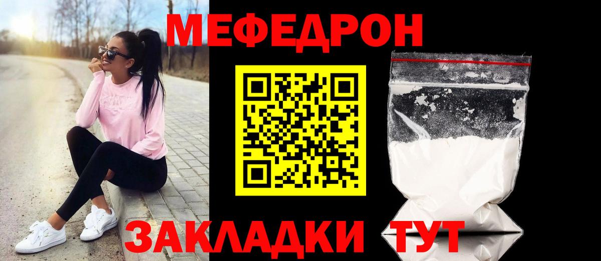 Меф мяу мяу кристаллы Саянск