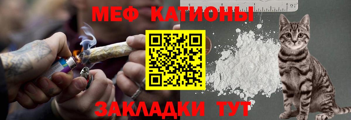 МЕФ  МЯУ-МЯУ мяу мяу  Вход с VPN  МЯУ-МЯУ  Саянск  МЕФ мяу мяу 