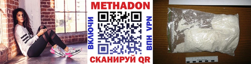 МЕТАДОН белоснежный  Саянск 