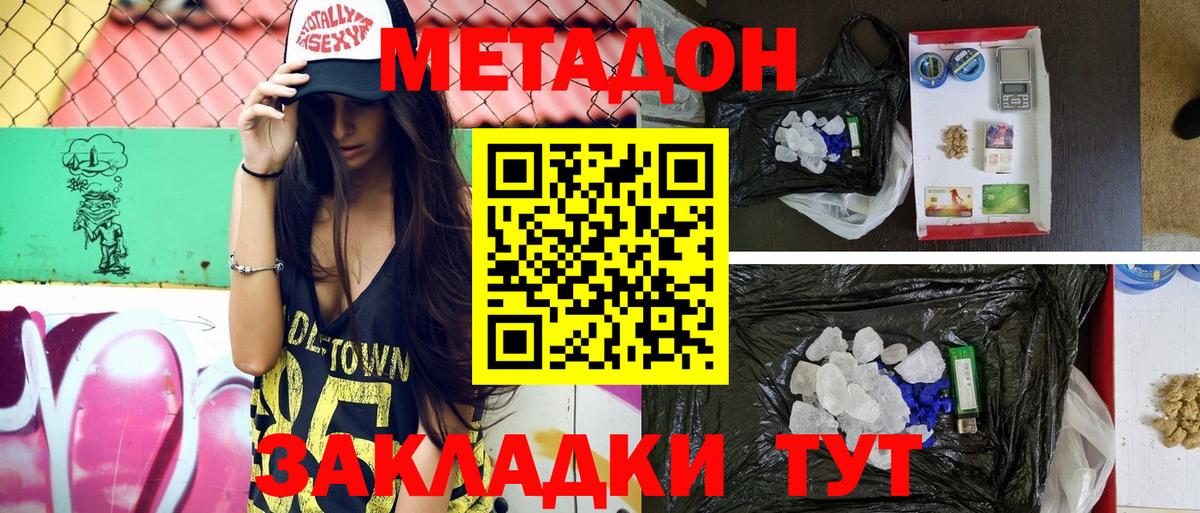 МЕТАДОН VHQ  МЕТАДОН VHQ  Саянск  Вход с VPN 