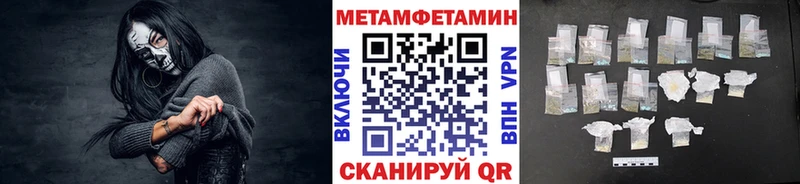 Первитин Methamphetamine  хочу наркоту  kraken как войти  Саянск 