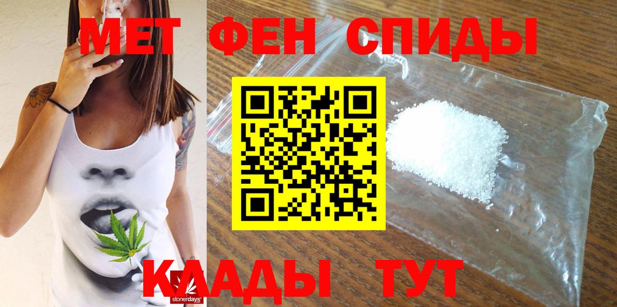 Метамфетамин пудра Саянск