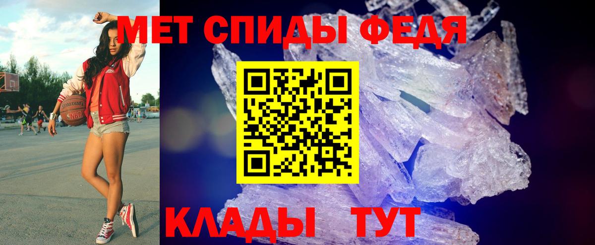 Метамфетамин  Вход с VPN  Саянск  Первитин мет 
