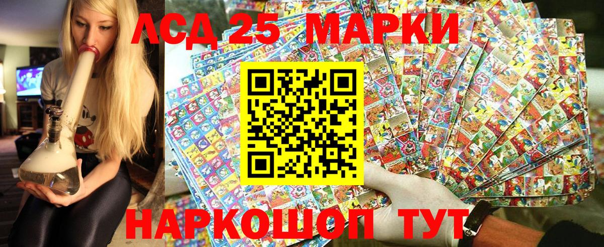 Марки 25I-NBOMe 1,8мг  Марки 25I-NBOMe 1,8мг  Наркотические марки  Вход с VPN  Саянск 