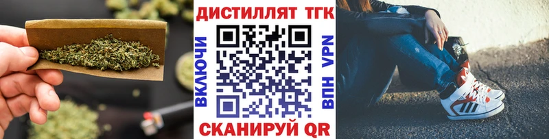 Дистиллят ТГК вейп  Саянск 