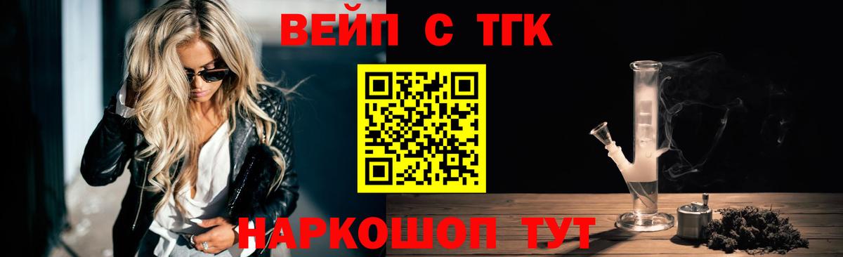 Дистиллят ТГК жижа  Вход с VPN  Саянск  Дистиллят ТГК жижа 